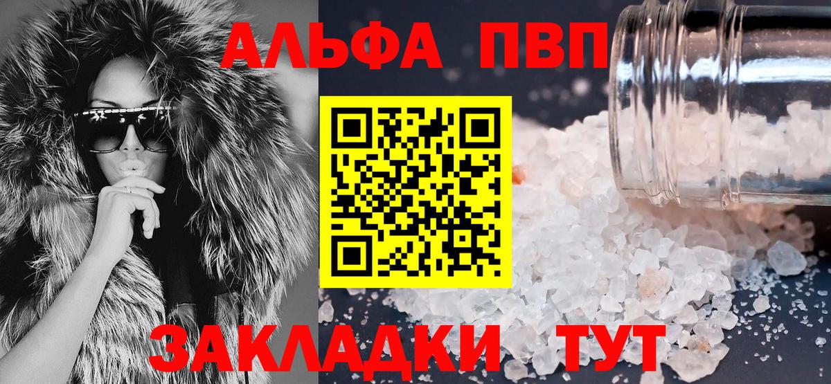 Alfa_PVP крисы CK Воткинск