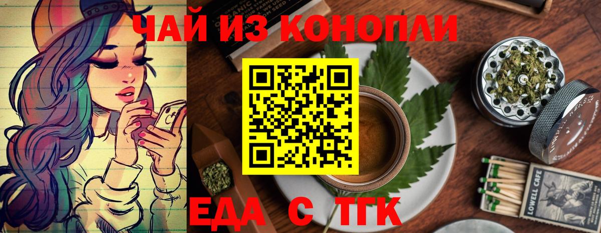 Cannafood марихуана  Вход с VPN  Воткинск 