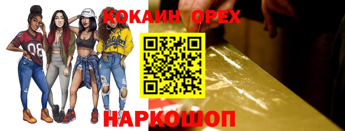 КОКАИН Columbia  Вход с VPN  Воткинск 