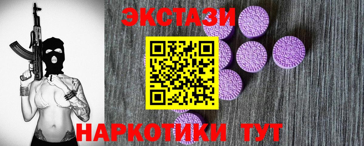Воткинск  Ecstasy  Вход с VPN  ЭКСТАЗИ louis Vuitton 