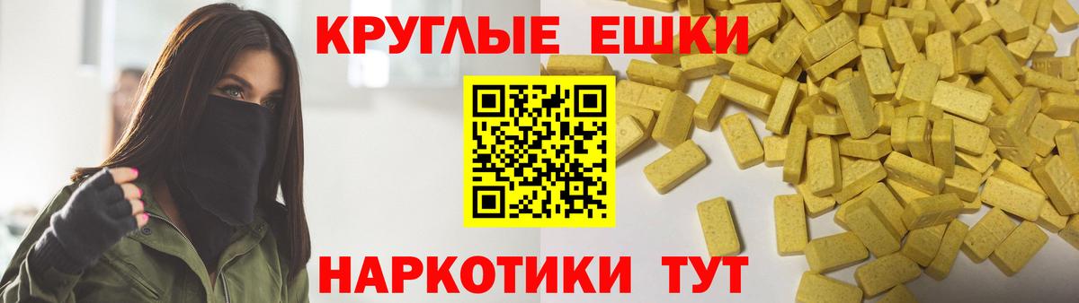 Ecstasy ешки Воткинск