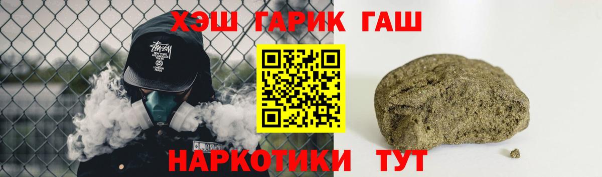 ГАШ гашик Воткинск