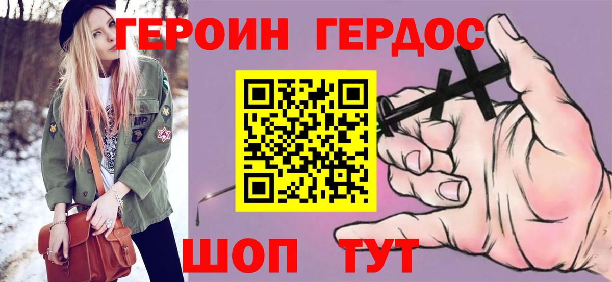 Воткинск  Героин афганец  Вход с VPN 