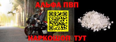 альфа пвп VHQ Ачхой-Мартан