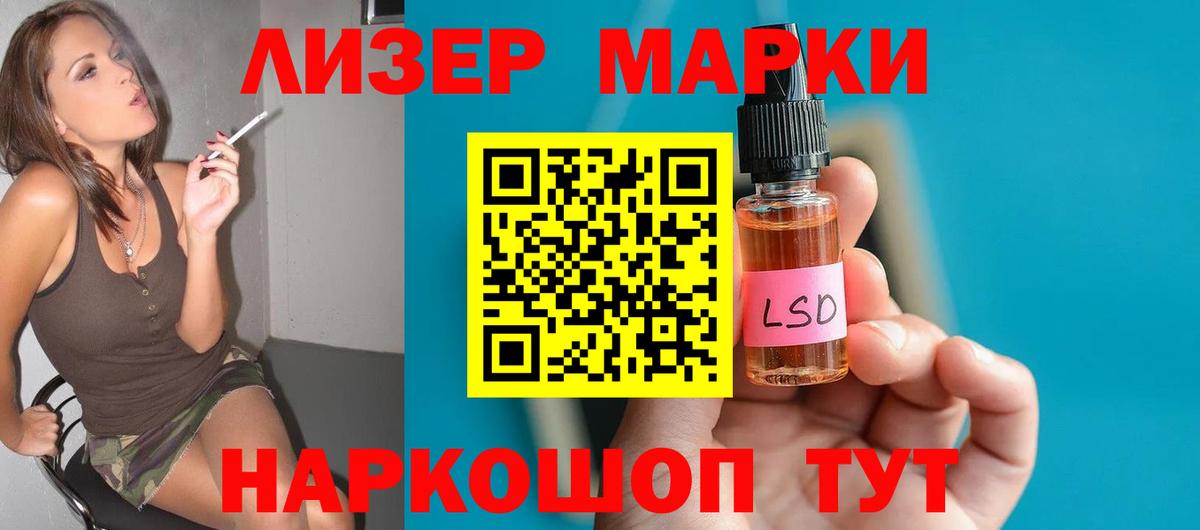 LSD-25 экстази  LSD-25 экстази кислота  Воткинск  Вход с VPN  LSD-25 экстази кислота 