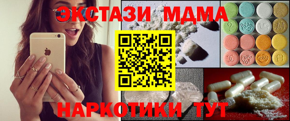 MDMA VHQ Воткинск
