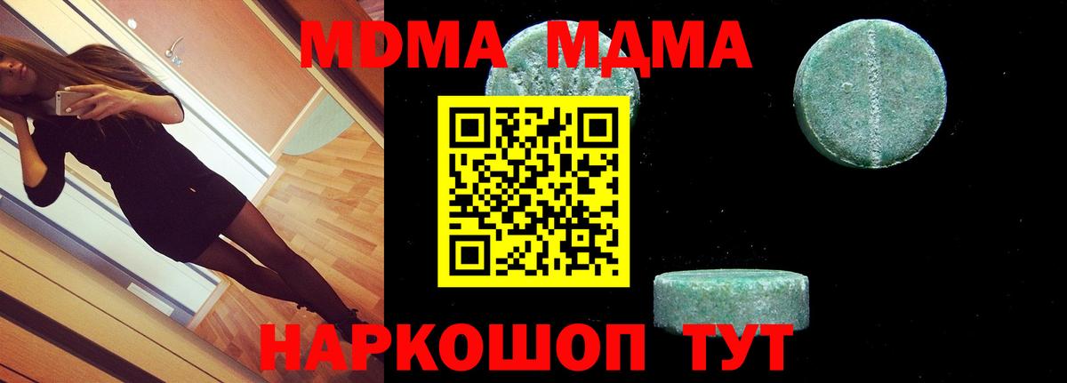 МДМА Molly  MDMA молли  Воткинск  Вход с VPN 