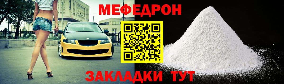 МЕФ  Меф  Вход с VPN  Воткинск  МЕФ мука  Меф мяу мяу 