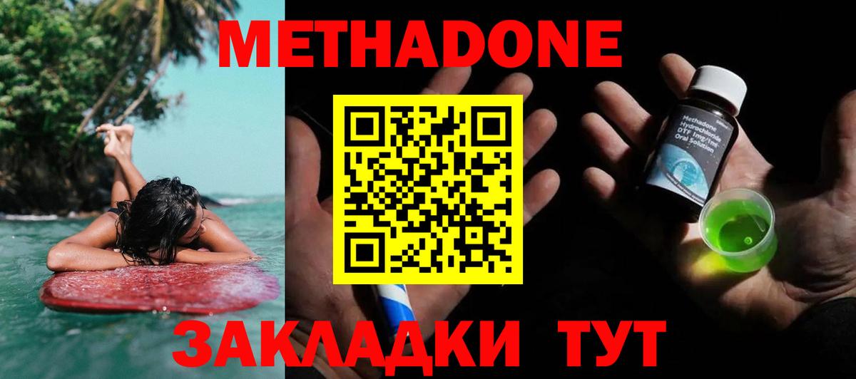 Метадон мёд  МЕТАДОН мёд  Вход с VPN  Воткинск 
