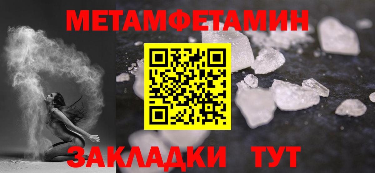 Воткинск  Метамфетамин Декстрометамфетамин 99.9%  Вход с VPN 