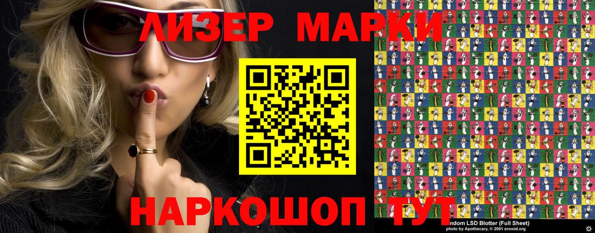 Воткинск  Марки N-bome 1,5мг  Марки NBOMe  Вход с VPN 