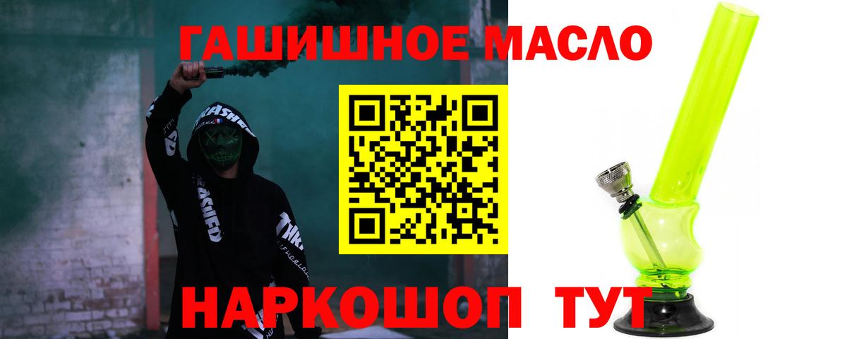 ТГК THC oil  Дистиллят ТГК вейп с тгк  Воткинск  Вход с VPN 